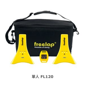 FL120 飛入式起跑入門組合｜1 人