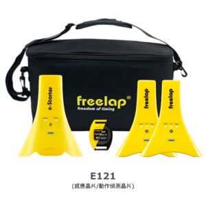 E121 鳴槍起跑標準組合｜1 人