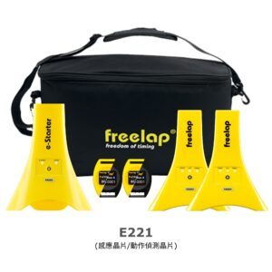 E221 鳴槍起跑標準組合｜2 人